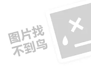 黑客业务网 黑客24小时在线接单网站收费标准是多少？揭秘背后的行业真相！